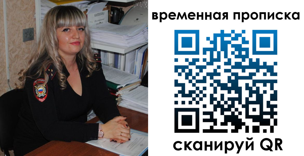 прописка иностранных граждан в Боготоле