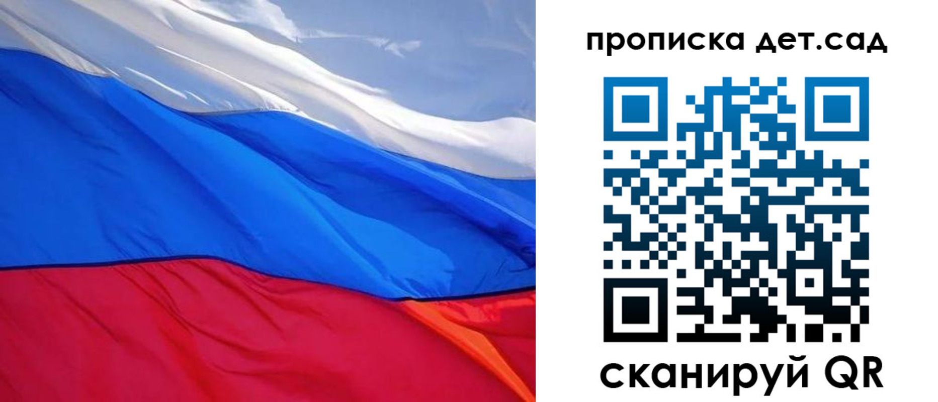 прописка ребенка в Боготоле