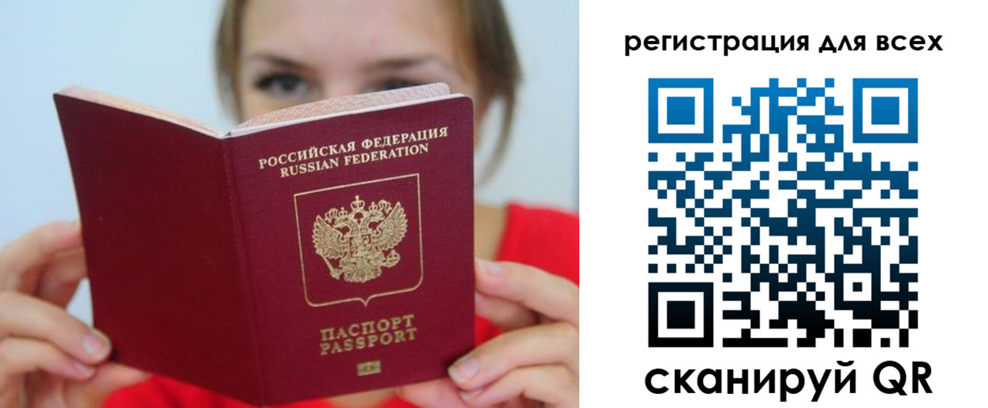 временная регистрация надежно в Боготоле