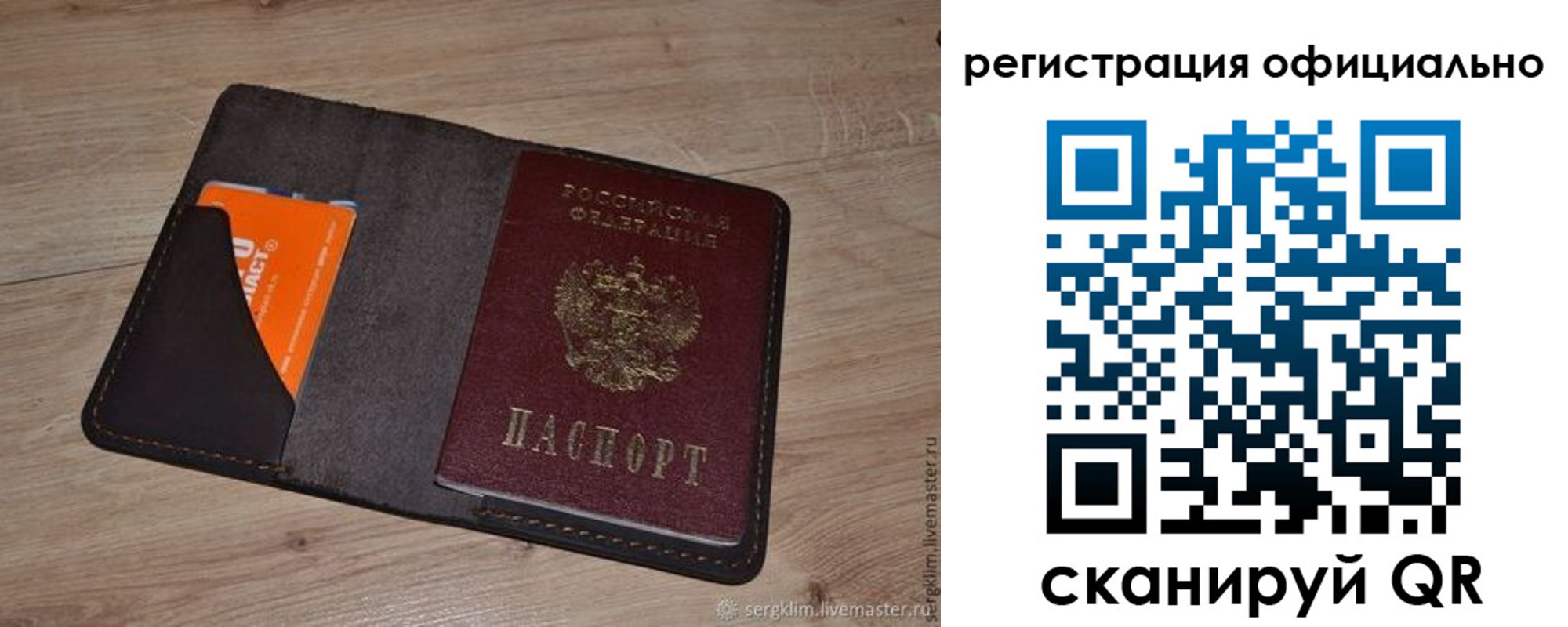 временная регистрация для школы в Боготоле