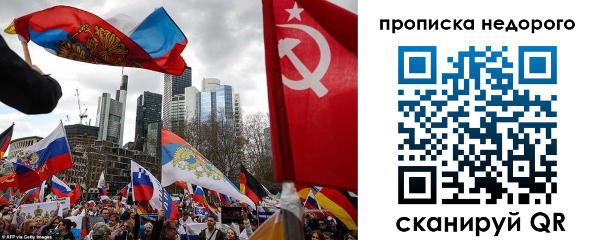 временная регистрация надежно в Боготоле